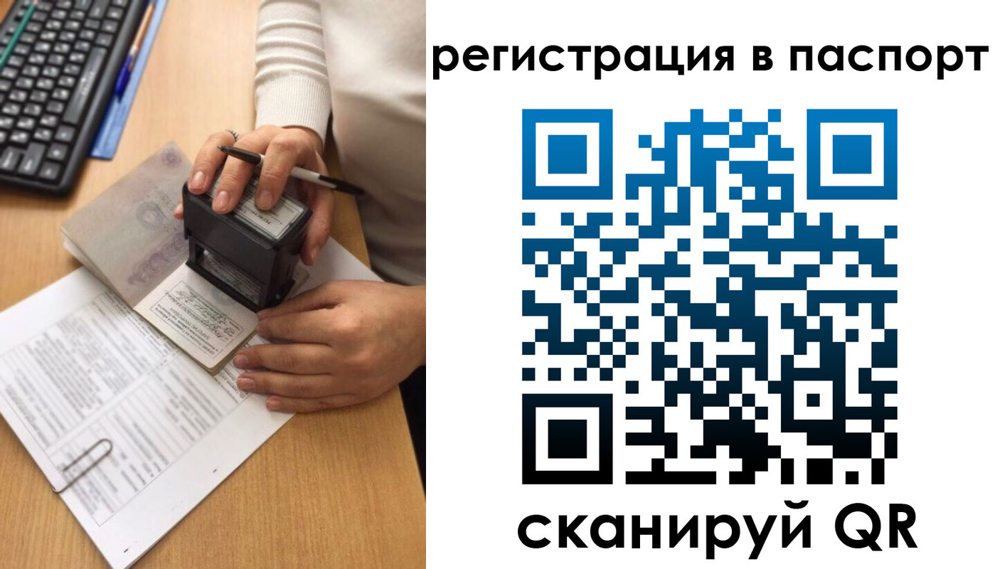 миграционный учет в Балтийске
