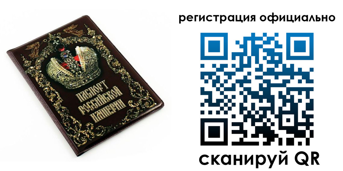 прописка штамп в Балтийске
