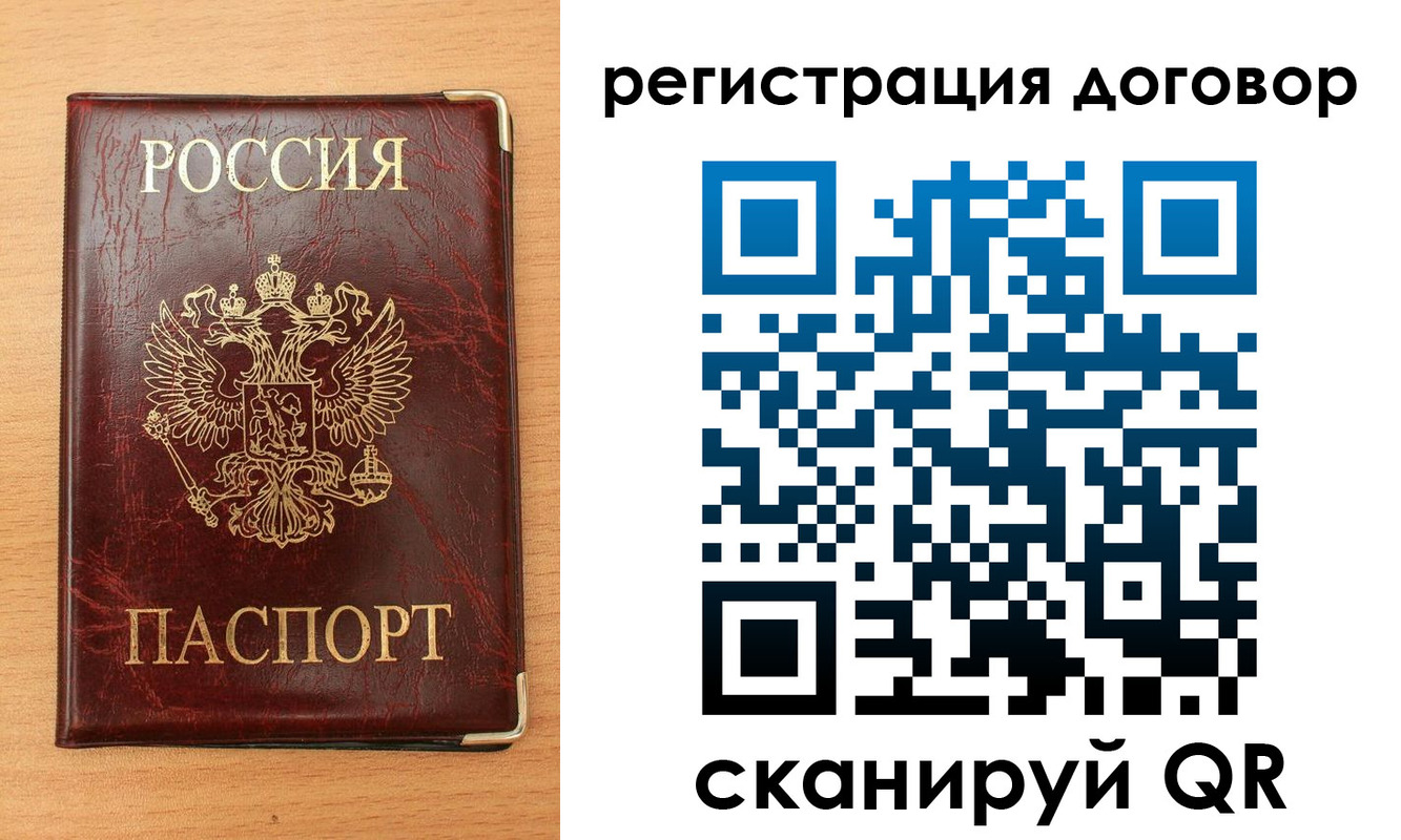 прописка ребенка в Балтийске